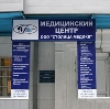 Медицинские центры в Медвежьегорске